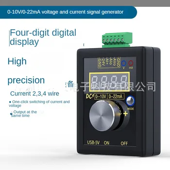 Высокоточный ручной калибратор источника отладки генератора аналоговых сигналов напряжения и тока 0-10 В/0-4-20 мА